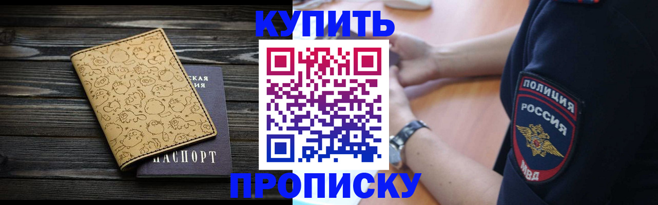 прописка гарантия в Кондрово