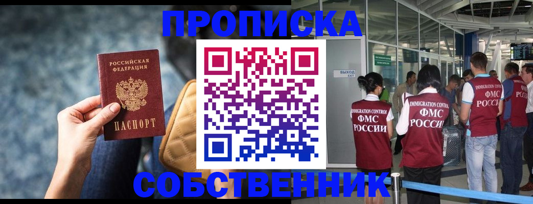 временная регистрация надежно в Кондрово