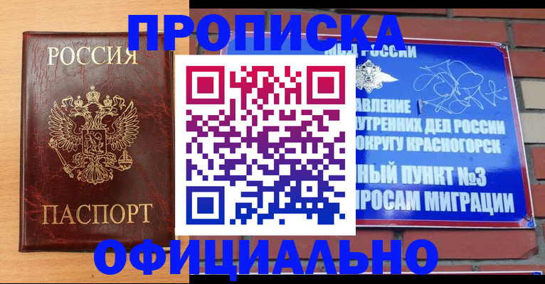 прописка для военкомата в Кондрово