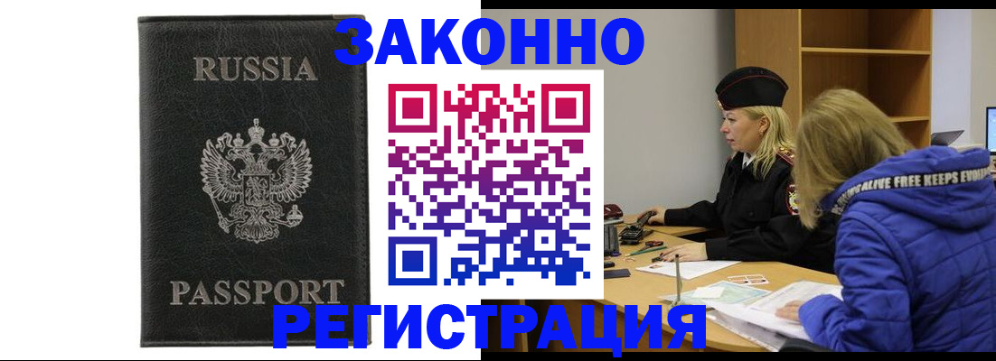 прописка гарантия в Кондрово