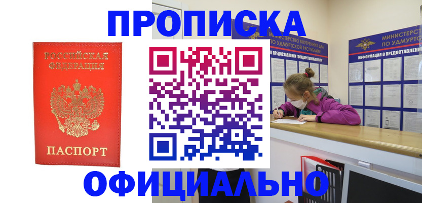 где прописаться в Кондрово