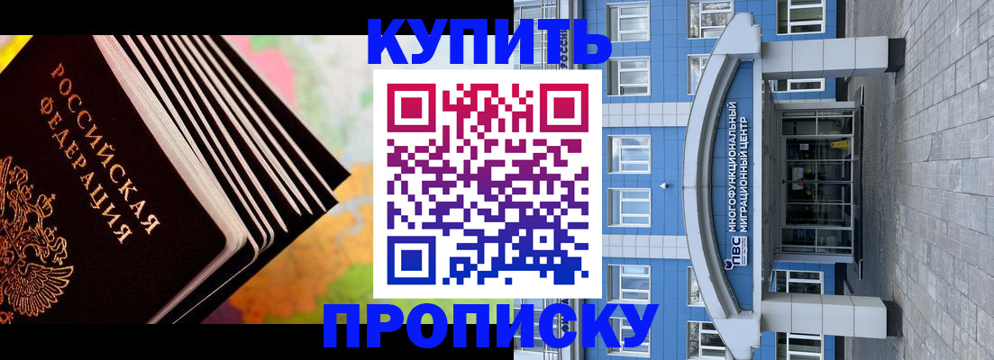 прописка для кредита в Кондрово