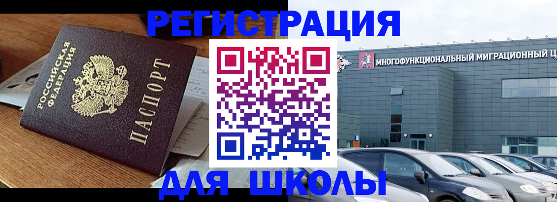 временная регистрация 2025 в Кондрово